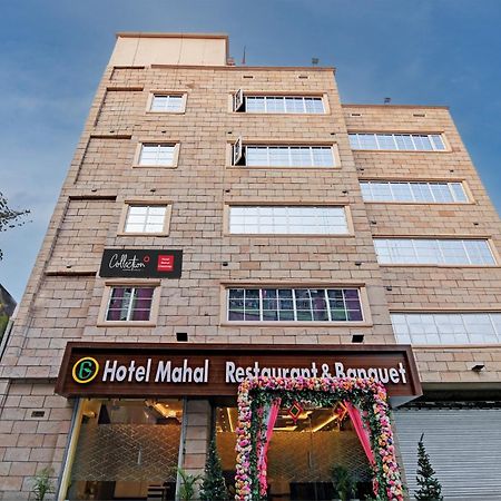 Hotel Super Collection O Mahal Calcutta  Esterno foto